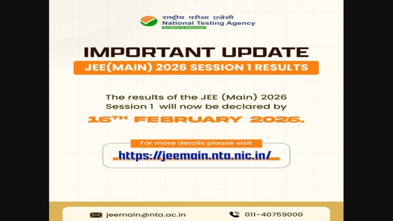 JEE Main 2026 Result Update: NTA to Announce Session 1 Results on This Date