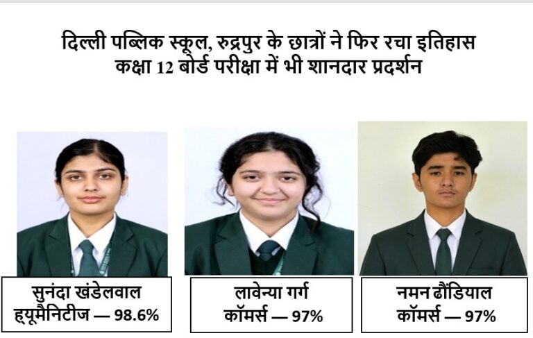 Delhi Public School, Rudrapur Students Etch Their Name in History Yet Again — Stellar Performance in Class 12 Board Examinations